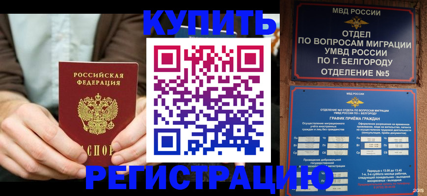 прописка 2026 в Вятских Полянах