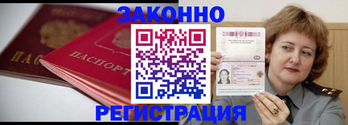 временная регистрация для всех в Вятских Полянах
